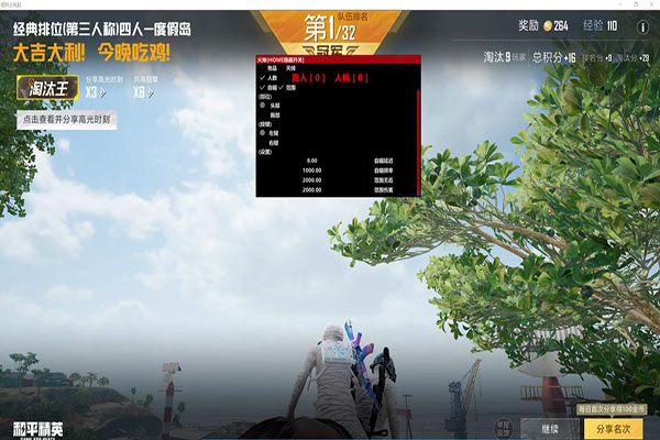 CF破获新外挂软件效果